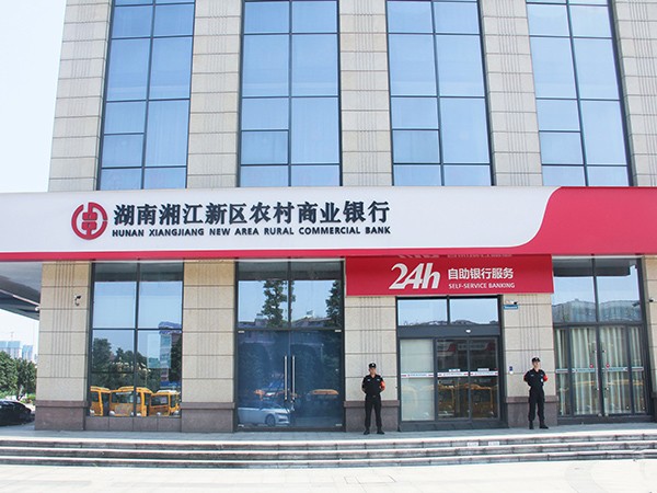 湖南湘江新區(qū)農(nóng)村商業(yè)銀行隊員執(zhí)勤風采