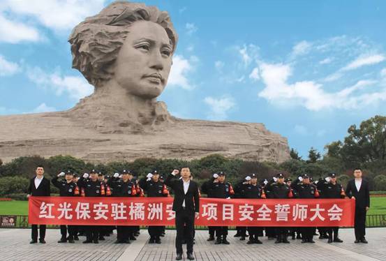 長(zhǎng)沙紅光保安服務(wù)有限公司,長(zhǎng)沙安保服務(wù),長(zhǎng)沙安全服務(wù),長(zhǎng)沙非武裝押運(yùn),勞務(wù)派遣服務(wù) 長(zhǎng)沙紅光保安服務(wù)有限公司,長(zhǎng)沙安保服務(wù),長(zhǎng)沙安全服務(wù),長(zhǎng)沙非武裝押運(yùn),勞務(wù)派遣服務(wù)