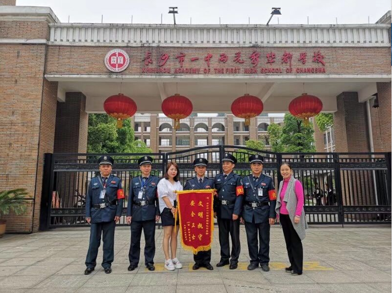 長沙紅光保安服務(wù)有限公司,長沙安保服務(wù),長沙安全服務(wù),長沙非武裝押運(yùn),勞務(wù)派遣服務(wù)
