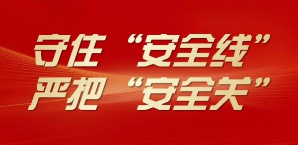 長沙紅光保安服務(wù)有限公司,長沙安保服務(wù),長沙安全服務(wù),長沙非武裝押運,勞務(wù)派遣服務(wù) 長沙紅光保安服務(wù)有限公司,長沙安保服務(wù),長沙安全服務(wù),長沙非武裝押運,勞務(wù)派遣服務(wù)