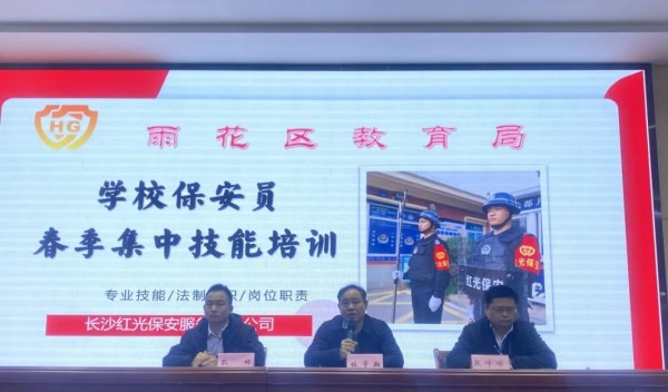 長沙紅光保安服務(wù)有限公司,長沙安保服務(wù),長沙安全服務(wù),長沙非武裝押運(yùn),勞務(wù)派遣服務(wù)