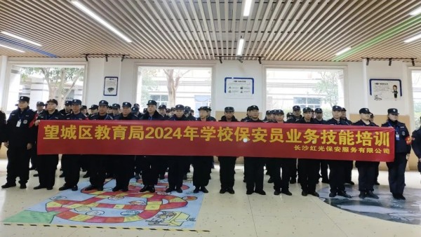 長沙紅光保安服務(wù)有限公司,長沙安保服務(wù),長沙安全服務(wù),長沙非武裝押運(yùn),勞務(wù)派遣服務(wù)