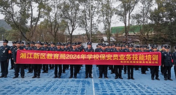 長沙紅光保安服務(wù)有限公司,長沙安保服務(wù),長沙安全服務(wù),長沙非武裝押運(yùn),勞務(wù)派遣服務(wù)