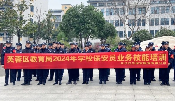 長沙紅光保安服務(wù)有限公司,長沙安保服務(wù),長沙安全服務(wù),長沙非武裝押運(yùn),勞務(wù)派遣服務(wù)