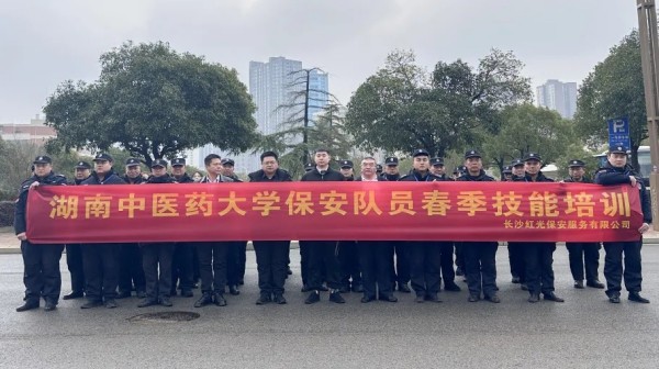 長沙紅光保安服務(wù)有限公司,長沙安保服務(wù),長沙安全服務(wù),長沙非武裝押運(yùn),勞務(wù)派遣服務(wù)