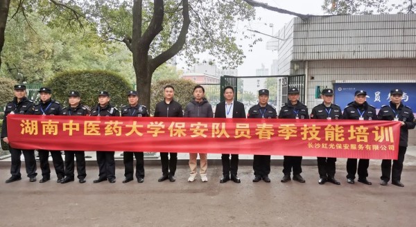長沙紅光保安服務(wù)有限公司,長沙安保服務(wù),長沙安全服務(wù),長沙非武裝押運(yùn),勞務(wù)派遣服務(wù)