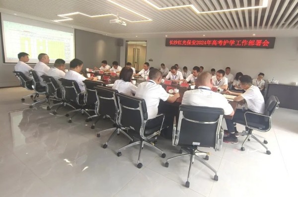 長沙紅光保安服務(wù)有限公司,長沙安保服務(wù),長沙安全服務(wù),長沙非武裝押運(yùn),勞務(wù)派遣服務(wù) 長沙紅光保安服務(wù)有限公司,長沙安保服務(wù),長沙安全服務(wù),長沙非武裝押運(yùn),勞務(wù)派遣服務(wù)
