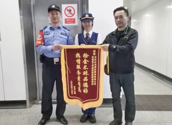 長沙紅光保安服務(wù)有限公司,長沙安保服務(wù),長沙安全服務(wù),長沙非武裝押運(yùn),勞務(wù)派遣服務(wù) 長沙紅光保安服務(wù)有限公司,長沙安保服務(wù),長沙安全服務(wù),長沙非武裝押運(yùn),勞務(wù)派遣服務(wù)