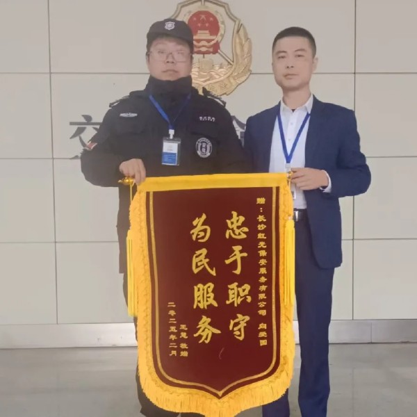 長(zhǎng)沙紅光保安服務(wù)有限公司,長(zhǎng)沙安保服務(wù),長(zhǎng)沙安全服務(wù),長(zhǎng)沙非武裝押運(yùn),勞務(wù)派遣服務(wù)