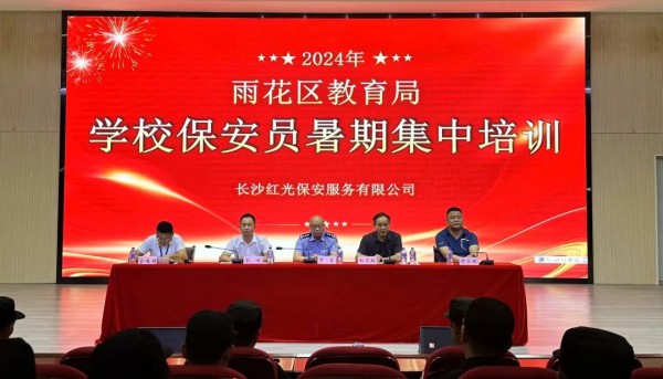 長沙紅光保安服務(wù)有限公司,長沙安保服務(wù),長沙安全服務(wù),長沙非武裝押運,勞務(wù)派遣服務(wù) 長沙紅光保安服務(wù)有限公司,長沙安保服務(wù),長沙安全服務(wù),長沙非武裝押運,勞務(wù)派遣服務(wù)