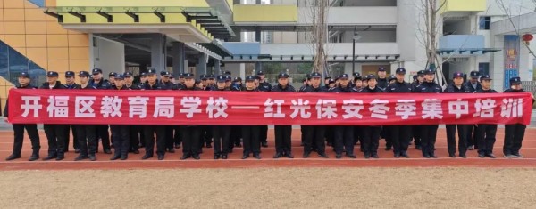 長沙紅光保安服務(wù)有限公司,長沙安保服務(wù),長沙安全服務(wù),長沙非武裝押運(yùn),勞務(wù)派遣服務(wù)