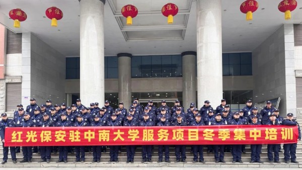 長沙紅光保安服務(wù)有限公司,長沙安保服務(wù),長沙安全服務(wù),長沙非武裝押運,勞務(wù)派遣服務(wù) 長沙紅光保安服務(wù)有限公司,長沙安保服務(wù),長沙安全服務(wù),長沙非武裝押運,勞務(wù)派遣服務(wù)