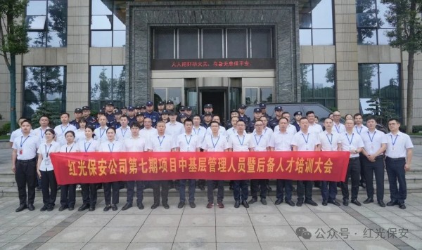 長(zhǎng)沙紅光保安服務(wù)有限公司,長(zhǎng)沙安保服務(wù),長(zhǎng)沙安全服務(wù),長(zhǎng)沙非武裝押運(yùn),勞務(wù)派遣服務(wù)