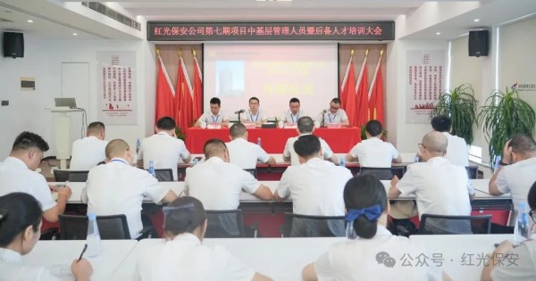 長(zhǎng)沙紅光保安服務(wù)有限公司,長(zhǎng)沙安保服務(wù),長(zhǎng)沙安全服務(wù),長(zhǎng)沙非武裝押運(yùn),勞務(wù)派遣服務(wù)