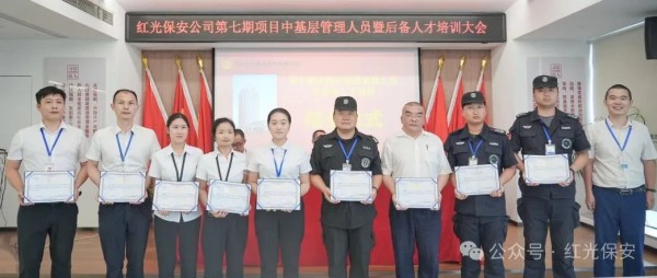 長(zhǎng)沙紅光保安服務(wù)有限公司,長(zhǎng)沙安保服務(wù),長(zhǎng)沙安全服務(wù),長(zhǎng)沙非武裝押運(yùn),勞務(wù)派遣服務(wù)