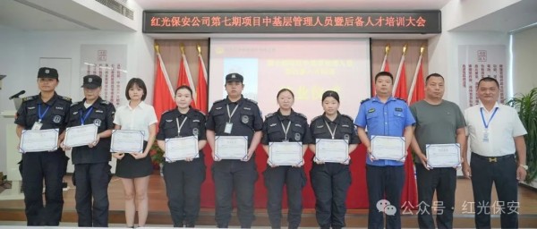 長(zhǎng)沙紅光保安服務(wù)有限公司,長(zhǎng)沙安保服務(wù),長(zhǎng)沙安全服務(wù),長(zhǎng)沙非武裝押運(yùn),勞務(wù)派遣服務(wù)