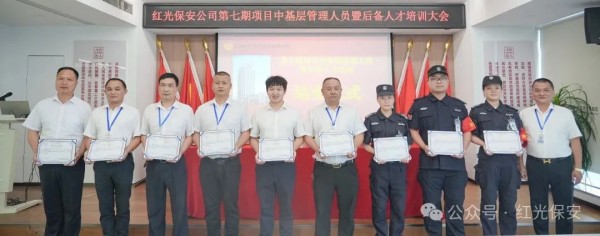 長(zhǎng)沙紅光保安服務(wù)有限公司,長(zhǎng)沙安保服務(wù),長(zhǎng)沙安全服務(wù),長(zhǎng)沙非武裝押運(yùn),勞務(wù)派遣服務(wù)