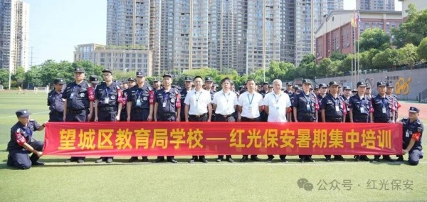 長沙紅光保安服務有限公司,長沙安保服務,長沙安全服務,長沙非武裝押運,勞務派遣服務 長沙紅光保安服務有限公司,長沙安保服務,長沙安全服務,長沙非武裝押運,勞務派遣服務