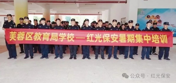 長沙紅光保安服務有限公司,長沙安保服務,長沙安全服務,長沙非武裝押運,勞務派遣服務 長沙紅光保安服務有限公司,長沙安保服務,長沙安全服務,長沙非武裝押運,勞務派遣服務