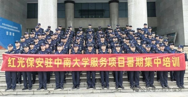 長沙紅光保安服務有限公司,長沙安保服務,長沙安全服務,長沙非武裝押運,勞務派遣服務 長沙紅光保安服務有限公司,長沙安保服務,長沙安全服務,長沙非武裝押運,勞務派遣服務