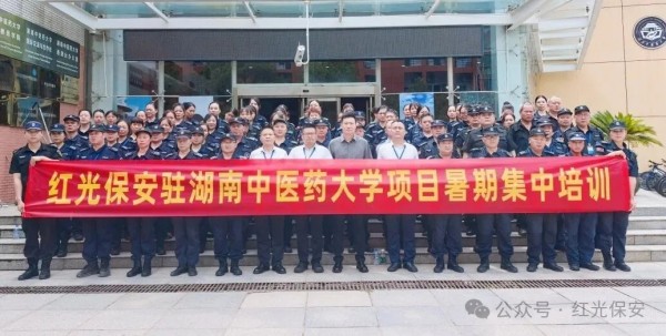 長沙紅光保安服務有限公司,長沙安保服務,長沙安全服務,長沙非武裝押運,勞務派遣服務