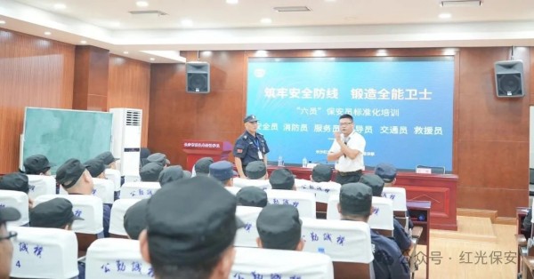 長沙紅光保安服務有限公司,長沙安保服務,長沙安全服務,長沙非武裝押運,勞務派遣服務 長沙紅光保安服務有限公司,長沙安保服務,長沙安全服務,長沙非武裝押運,勞務派遣服務