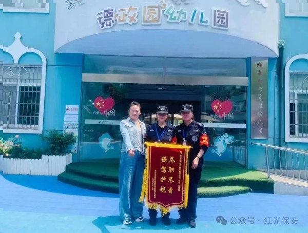 長沙紅光保安服務(wù)有限公司,長沙安保服務(wù),長沙安全服務(wù),長沙非武裝押運(yùn),勞務(wù)派遣服務(wù)