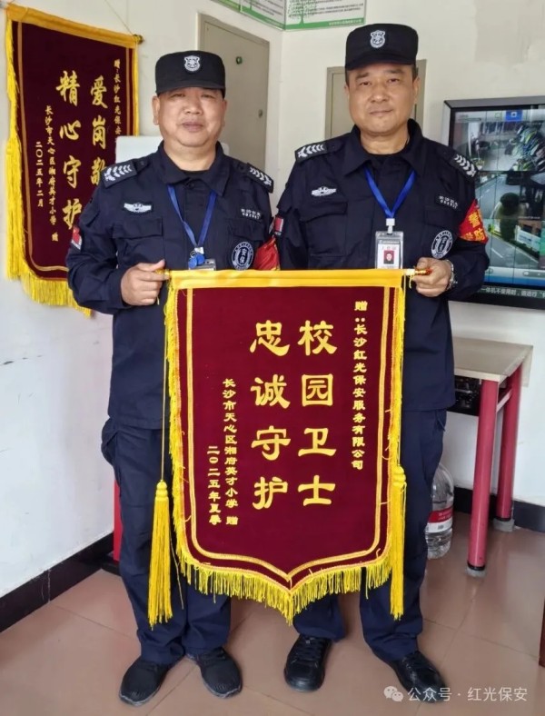 長沙紅光保安服務(wù)有限公司,長沙安保服務(wù),長沙安全服務(wù),長沙非武裝押運(yùn),勞務(wù)派遣服務(wù)