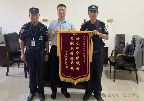 長沙紅光保安服務(wù)有限公司,長沙安保服務(wù),長沙安全服務(wù),長沙非武裝押運(yùn),勞務(wù)派遣服務(wù)