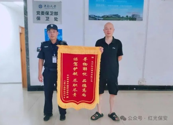 長沙紅光保安服務(wù)有限公司,長沙安保服務(wù),長沙安全服務(wù),長沙非武裝押運(yùn),勞務(wù)派遣服務(wù)