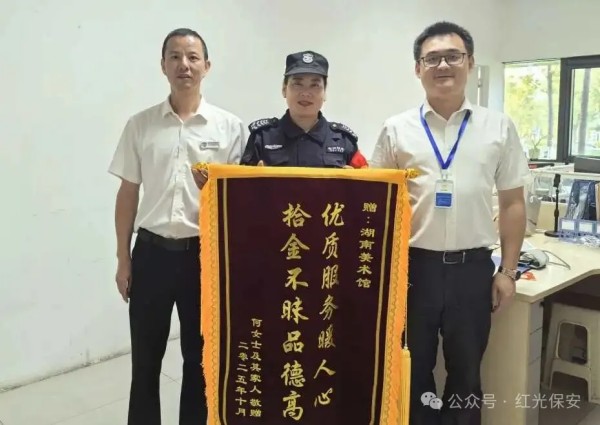 長沙紅光保安服務(wù)有限公司,長沙安保服務(wù),長沙安全服務(wù),長沙非武裝押運(yùn),勞務(wù)派遣服務(wù)